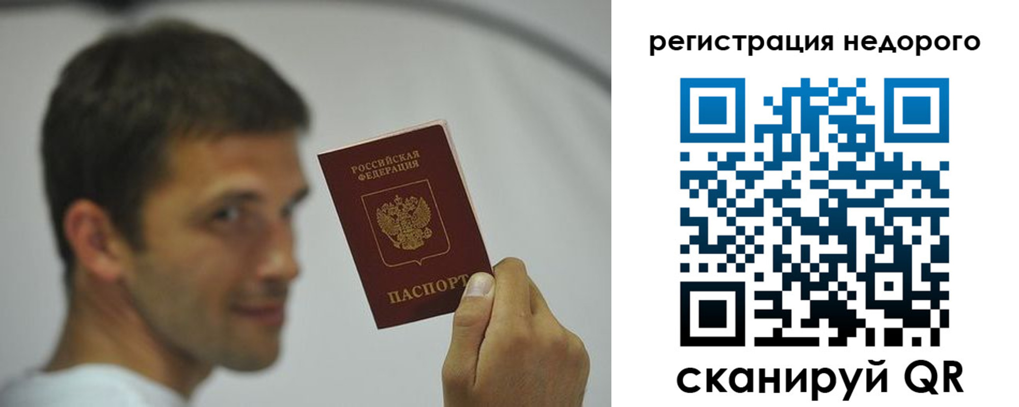 временная регистрация поиск в Жигулёвске
