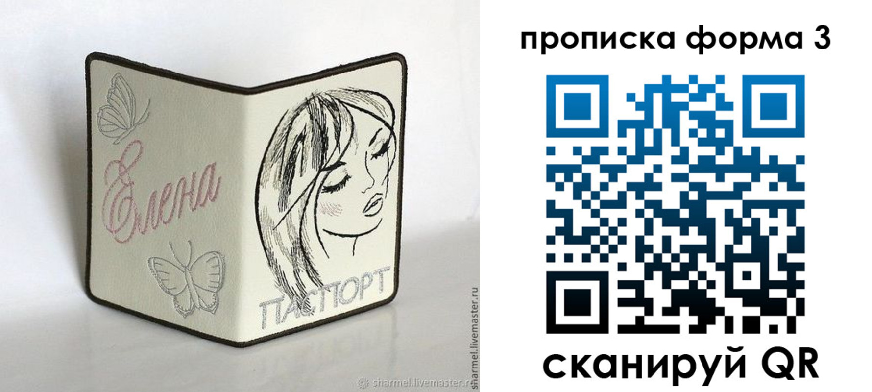форма 3 в Жигулёвске
