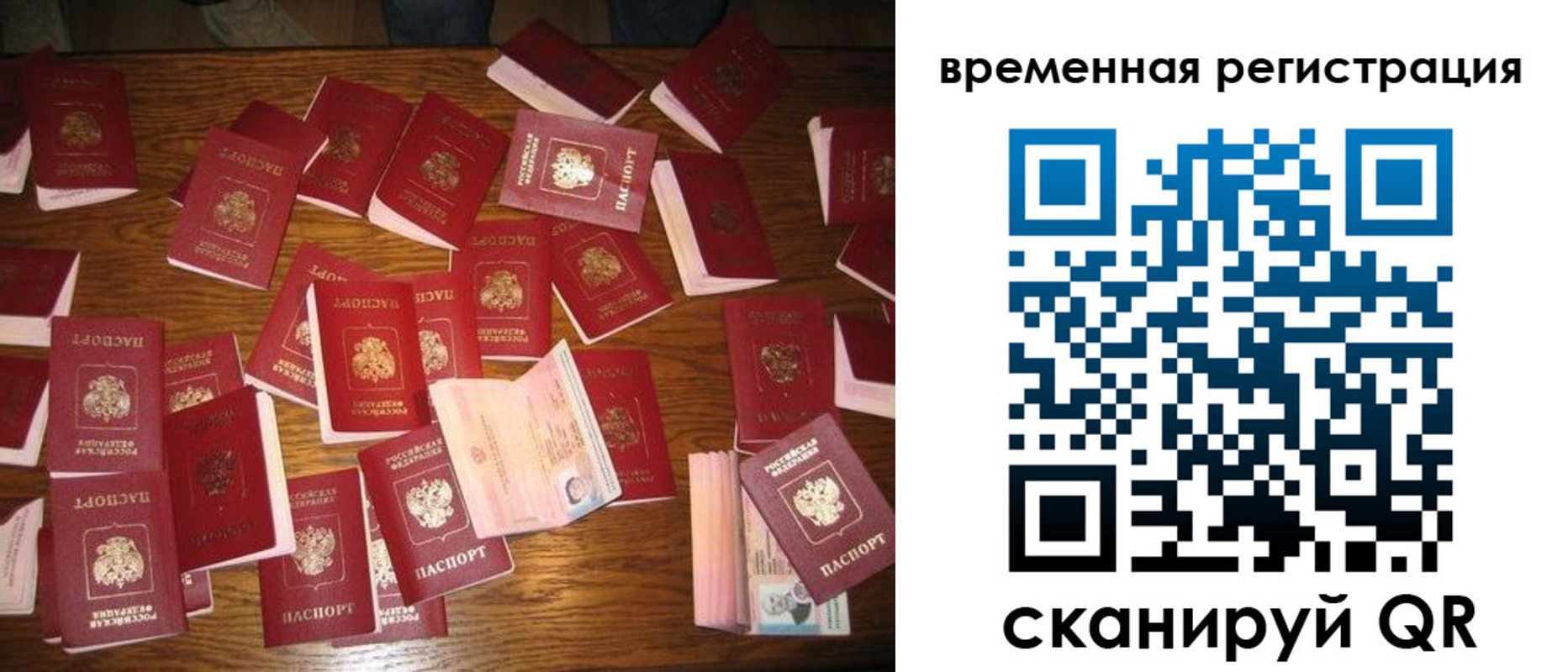 купить прописку в Жигулёвске