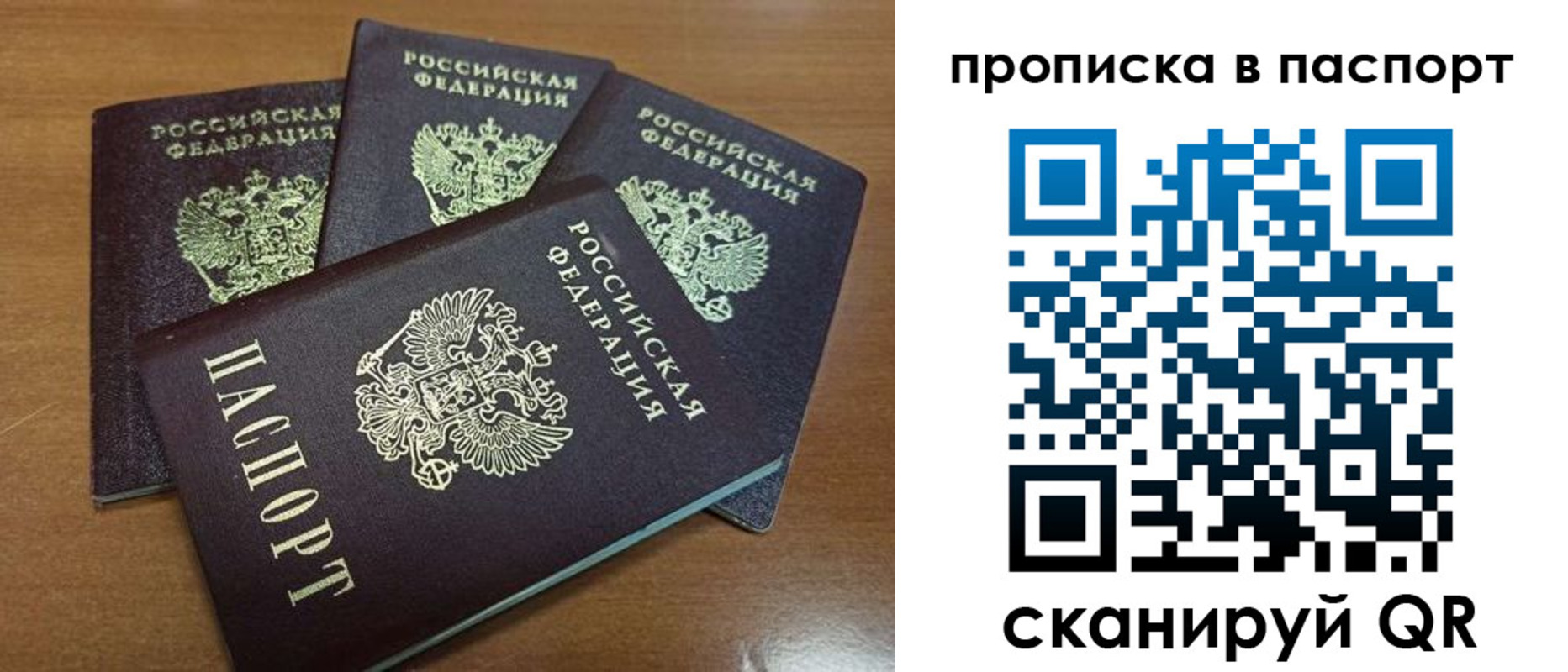 где прописаться в Жигулёвске