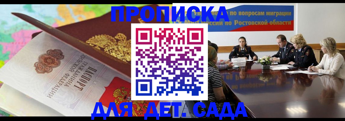 временная регистрация для всех в Жигулёвске